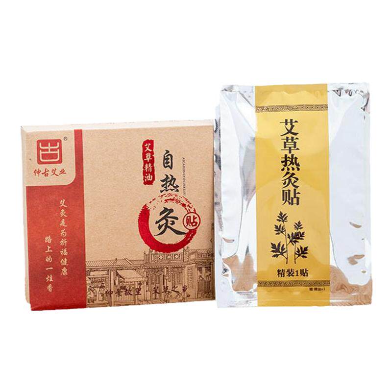爆款 5片  暖宫艾叶贴+精油 自发热艾灸贴缓解疼痛 艾灸艾草贴