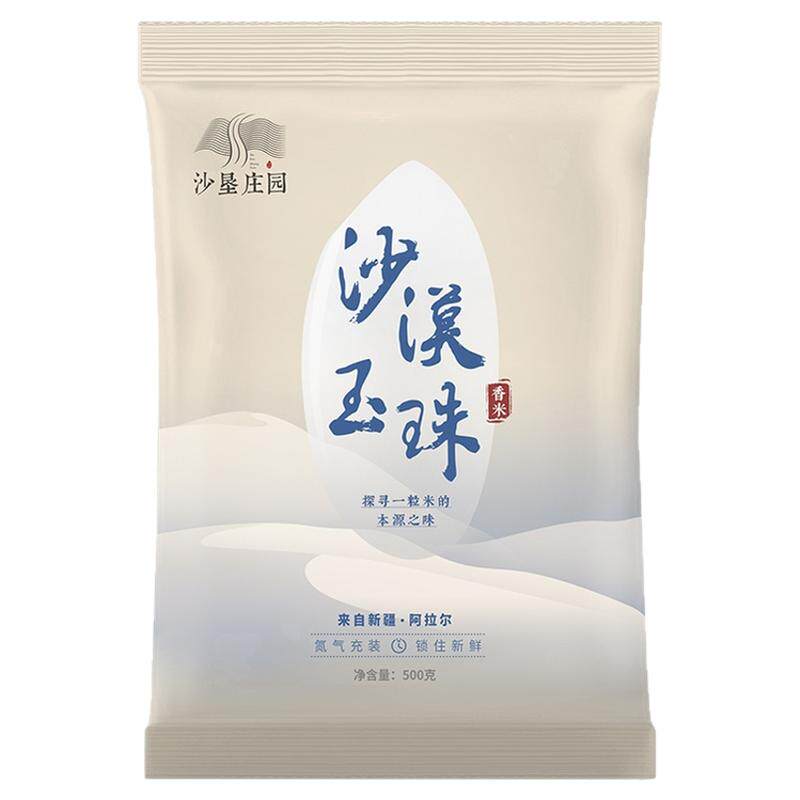 沙垦庄园新疆沙漠玉珠香米大米