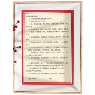 誓言书相框结婚承诺书新郎爱情保证书木框新郎爱的宣言卡誓词婚礼