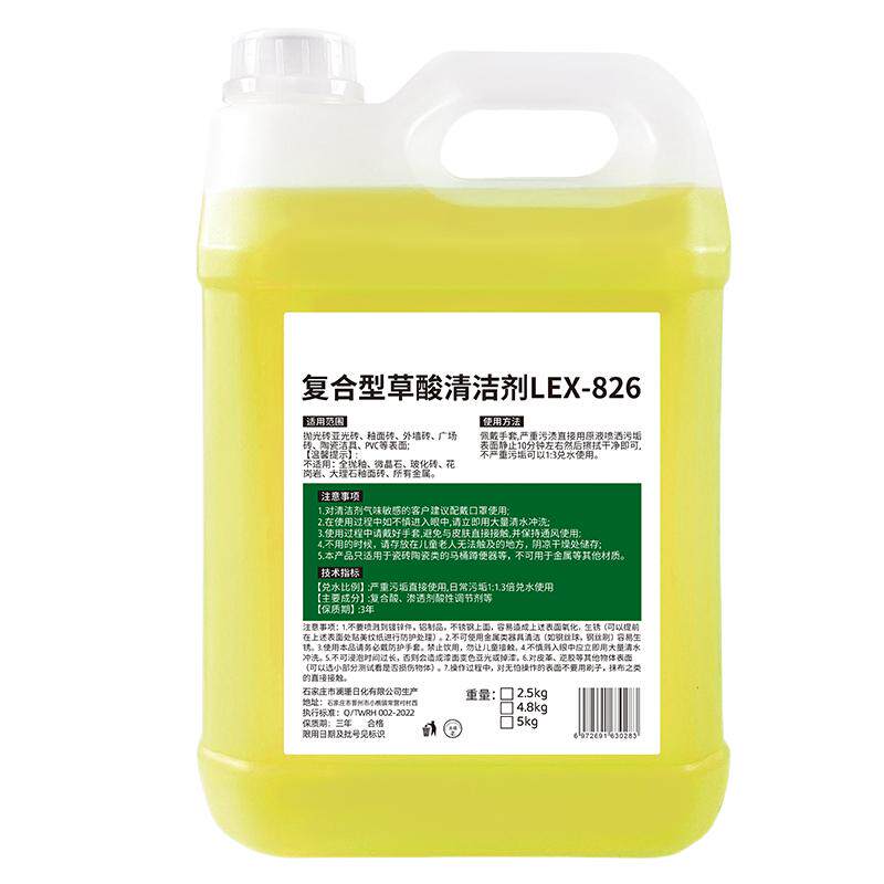 大桶草酸溶液高浓度清洁剂厕所尿多用途清洁剂