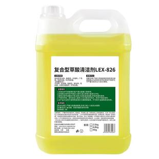 大桶草酸溶液高浓度清洁剂厕所尿垢清洗剂工业水泥强力清除外墙瓷