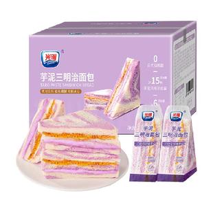 光明芋泥肉松三明治咸面包无添加吐司独立包装儿童营养早餐零食