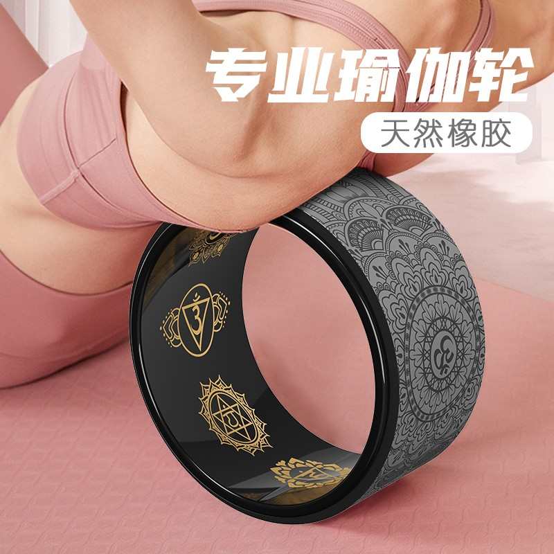 专业瑜伽轮开背初学者普拉提圈美肩滚背神器扩肩改善背厚瑜珈轮女