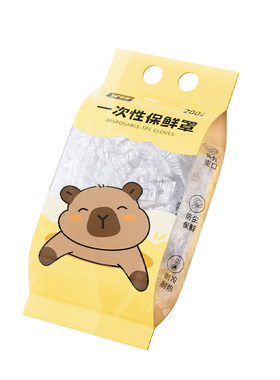 双枪抗菌一次性保鲜膜罩