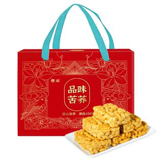 正中大凉山无蔗糖苦荞麦沙琪玛礼盒2026新款中式糕点送礼长辈老人