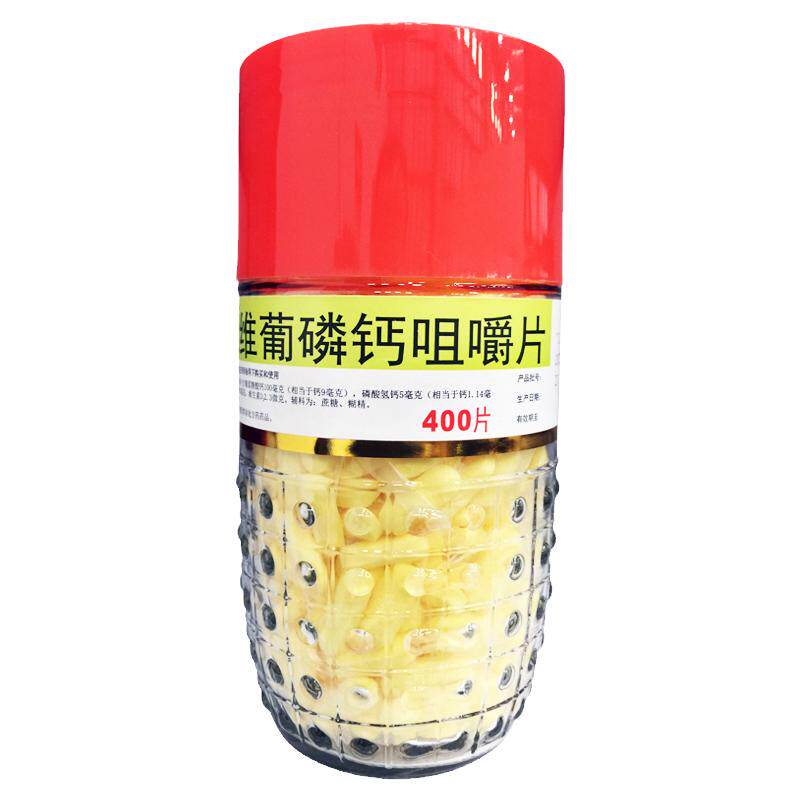 【利君】二维葡磷钙咀嚼片400片/瓶
