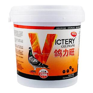 汉诺威鸽力旺信鸽种幼鸽促进骨骼肠胃保护用品保健营养调理非鸽药