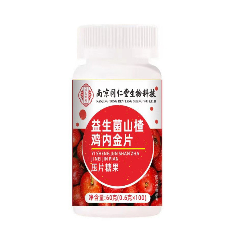益生菌山楂鸡内金片健康养生食品压片糖果南京同仁堂生物科技正品
