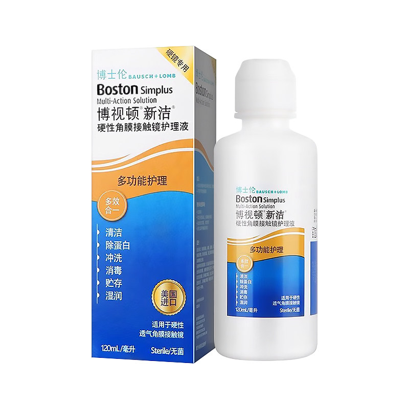 博士伦博视顿新洁先进OK镜硬性角膜塑性硬性眼镜护理液120ml*2 kd