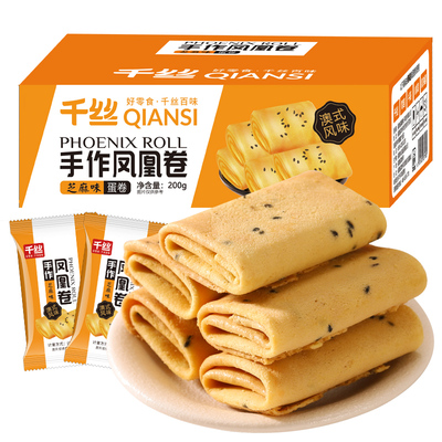 千丝凤凰卷鸡蛋卷整箱休闲食品散装芝麻味零食小吃夹心饼干