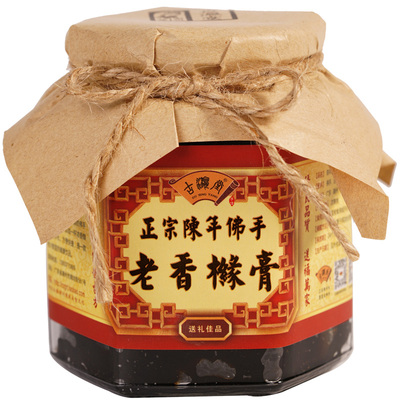 古瀛堂正宗陈年佛手潮州三宝500g