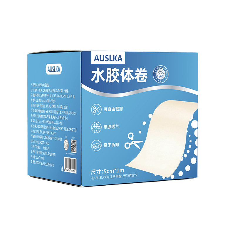 AUSLKA Beauty 水胶体卷痘痘贴祛痘遮痘轻薄隐形防水可上妆人工皮