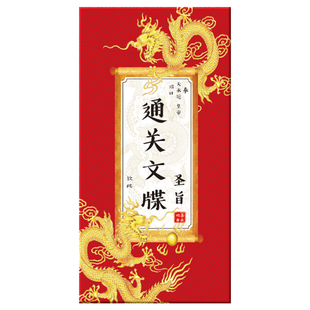 通过文牒盖章本文创周边旅游必备皇帝奏折文创景点打卡集章册奉旨巡游手帐本子空白印章纪念册旅行盖章收集本