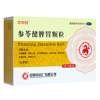 【昆中药】参苓健脾胃颗粒5g*8袋/盒