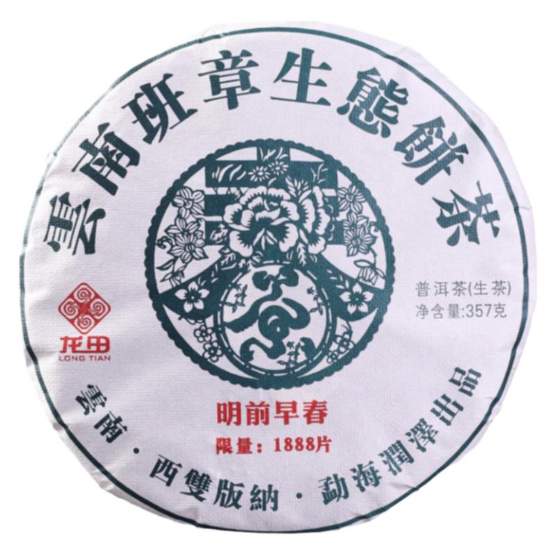 龙田古树茶云南勐海普洱茶生茶