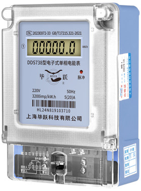 单相数显液晶电表高精度家用220V