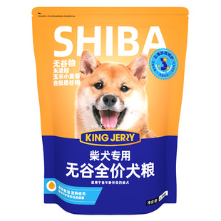 金吉瑞king jerry日本柴犬狗粮幼犬成犬中华田园犬粮狗粮20斤10kg