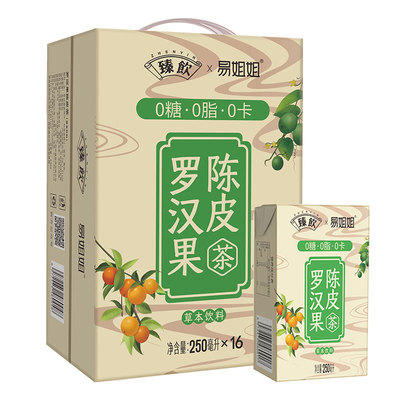 臻饮罗汉果陈皮茶植物饮料