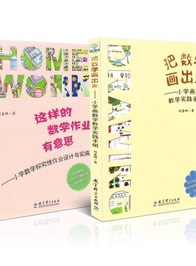 这样数学作业有意思探究性
