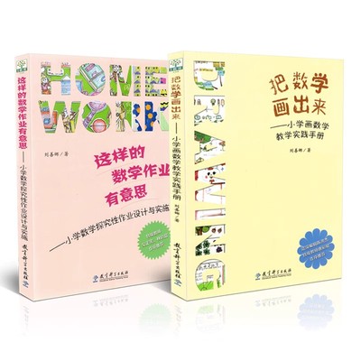 这样数学作业有意思探究性