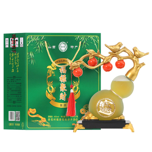 杏商山西清香型葫芦酒手提礼盒送底座适合作为礼品45度600ml