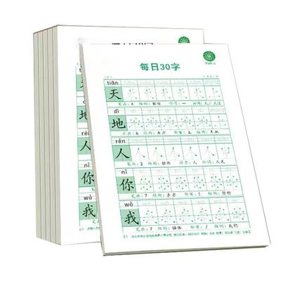 夏豹小学语文字帖儿童小学生楷书