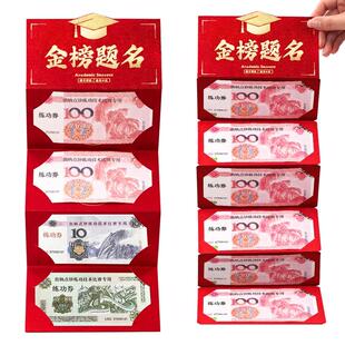 金榜题名中高考红包678录取吧2026新款成人礼985 211折叠利是封包