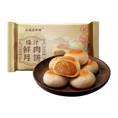 上海德兴馆爆汁鲜肉月饼苏式月饼