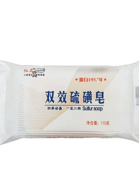 红卫羊脂皂手工皂温和洁肤