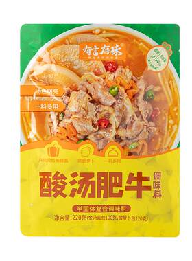 有言有味酸汤肥牛金汤调料