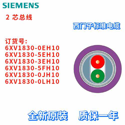 议价西门子 6XV1830-0EH10/5EH10/3EH10/5FH10/0JH10/0LH10 通讯