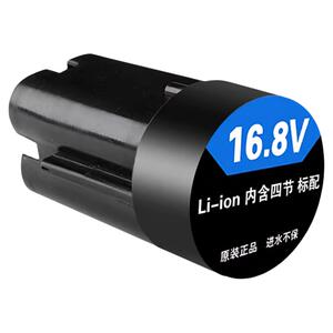【现货速发】16.8V锂离子电池