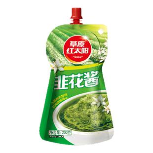 草原红太阳韭花酱200g内蒙古草原韭菜花酱牛羊肉火锅蘸料调料