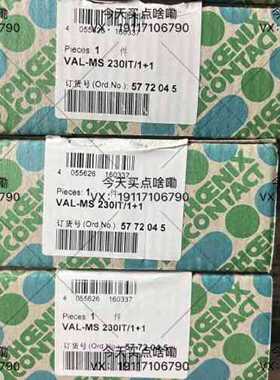 议价菲尼克斯5772045