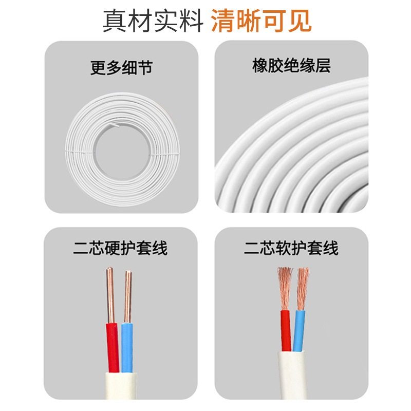 【鑫上缆】电线护套1.5/2.5/4/6平方电线RVV2/3/4芯阻燃电源线