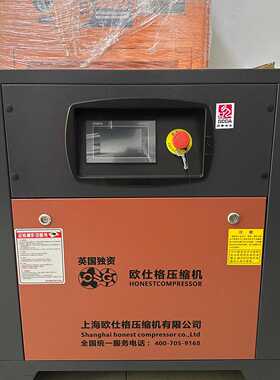 全新DBAO螺杆式空压机，JKV-10A，7.5kw，0.8—议价
