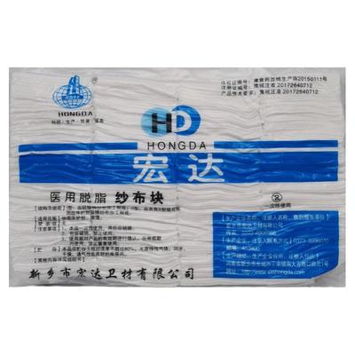 一次性医用脱脂纱布块大包装5*7cm非无菌600块伤口消毒棉纱布敷料