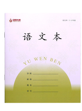 江苏凤凰传媒作业本3-6年级英语数学语文作文学生练习本2026款