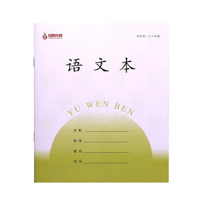 江苏凤凰传媒作业本3-6年级英语数学语文作文学生练习本2026款