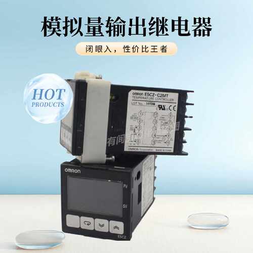 议价OMRON欧姆龙温控器E5CZ-R2MT继电器输出250V E5Z-C2MT模拟量