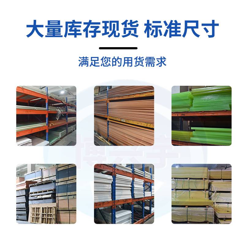 生产黄色环氧树脂板橘红色酚醛层压板多色耐压治具模具绝缘电木板