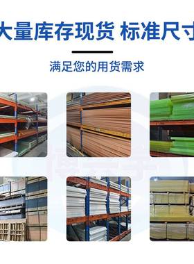 生产黄色环氧树脂板橘红色酚醛层压板多色耐压治具模具绝缘电木板
