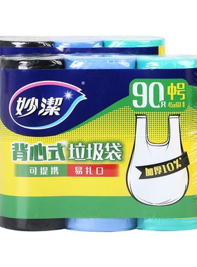 妙洁手提背心垃圾袋家用加厚点断