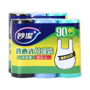 妙洁垃圾袋手提式厨房家用厚实抽绳式大中号背心式黑色平底塑料袋