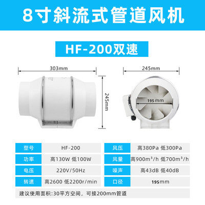 斜流管道风机排气扇卫生间换气扇铜线马达3寸4寸6寸8寸静音排风u.