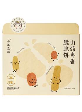 小羊森林铁棍山药枣香脆脆饼干