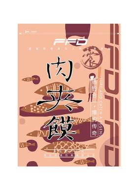 红虫黑坑鲫鱼不粘手肉夹馍拉饵