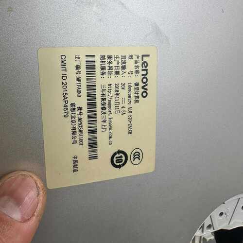 议价联想一体机主板，型号AIO 520-24ICB 带i3810维修