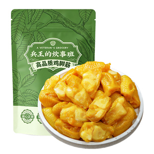 【轻卡】鸡脚筋去无骨减低盐焗鸡筋脂肥代餐懒解馋小吃侠零食品