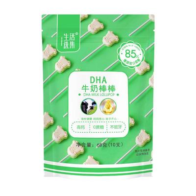 [满300减150]生活选集 DHA牛奶棒棒高钙棒儿童奶贝棒棒糖